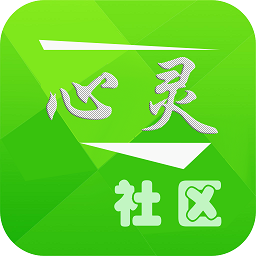 心灵社区手机版