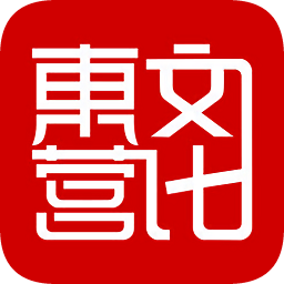 文化东营app