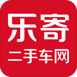 乐寄二手车app