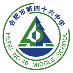 合肥46中软件