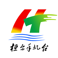 桓台手机台app