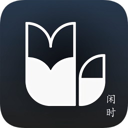 闲时小说免费阅读app