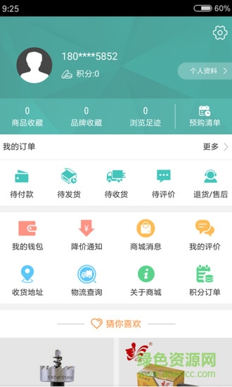 精戈五金软件