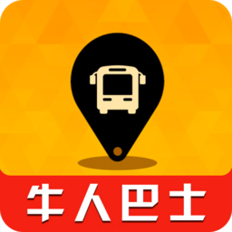 牛人巴士app