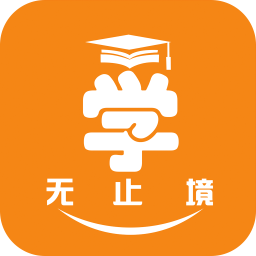 学无止境app