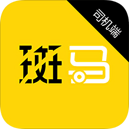 斑马搬家软件