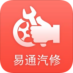 易通汽修app