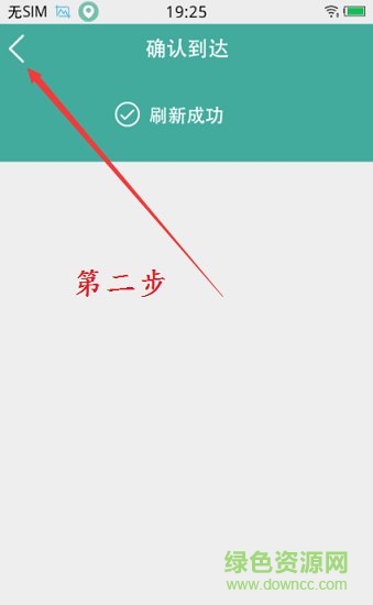 物流链司机