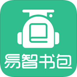 易智书包app