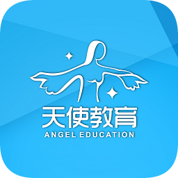 天使教育app