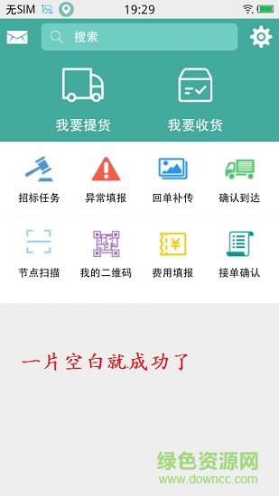 物流链新司机下载地址