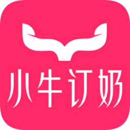 小牛订奶app