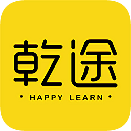 乾途教育app