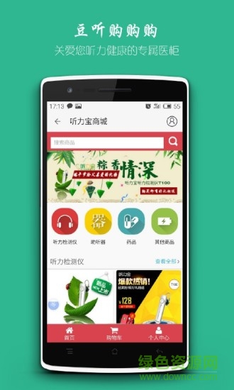 豆听购购购手机版
