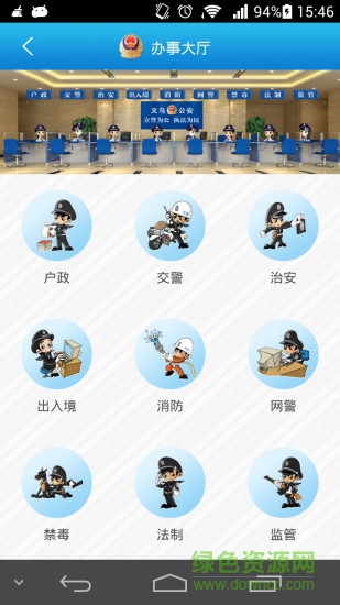 平安城阳app下载