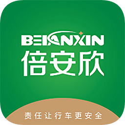 倍安欣app