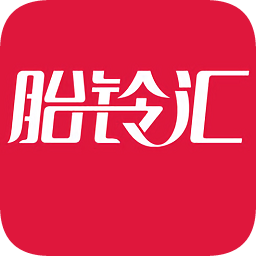 胎铃汇app