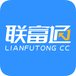 联富通app