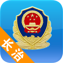 长治公安app