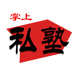 掌上私塾app