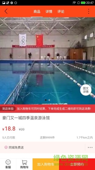 商河同城