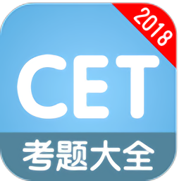 英语考试宝典app
