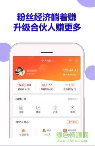 购返吧app下载