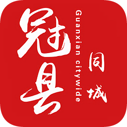 冠县同城app