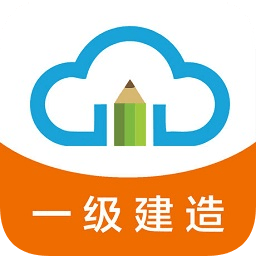 一建100考分app