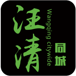 汪清同城app