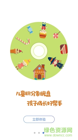 儿童积分制app˜