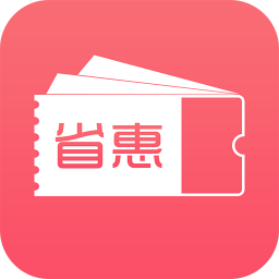 省惠优选app