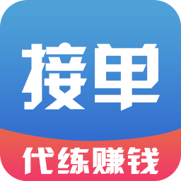 帮你练打手版app