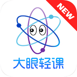 合肥一中大眼轻课app