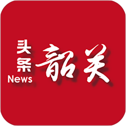 韶关头条app