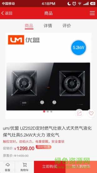 厨卫e选app下载