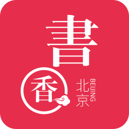 书香北京app