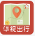 华视出行app
