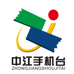 中江手机台app