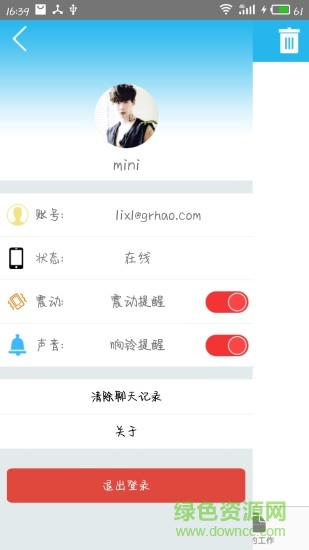 掌烁通安卓版下载
