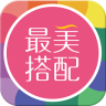 最美搭配软件