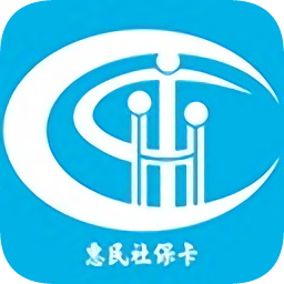 惠民社保卡app