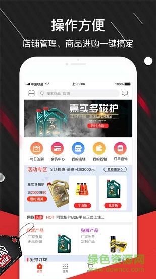 同致相伴app