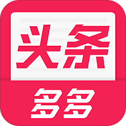 多多头条app