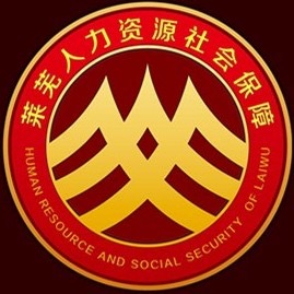 莱芜人社app