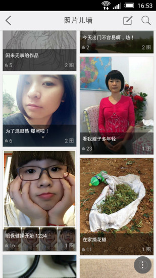 临沂小区通下载