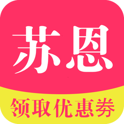 苏恩折扣app
