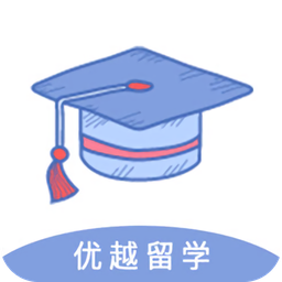 优越留学app