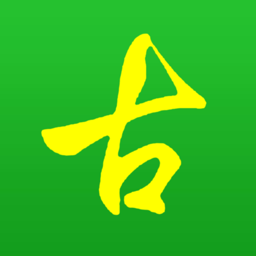 古网金来app