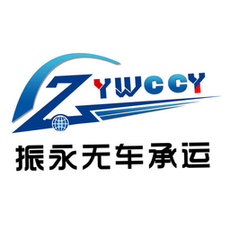 振永物流app